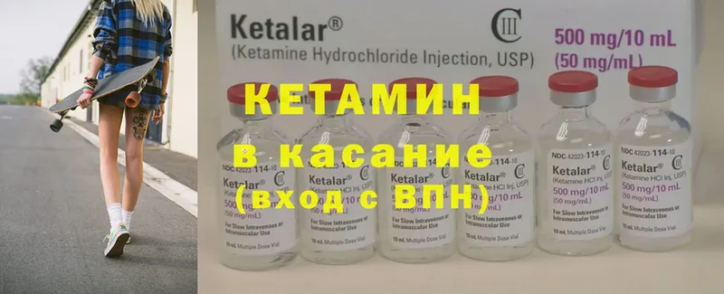 Кетамин ketamine  где можно купить   mega   Моздок 